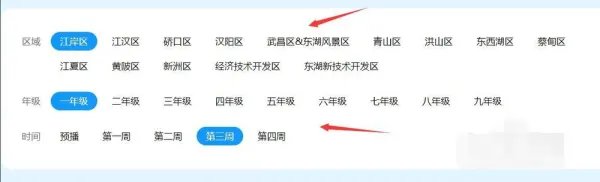 武汉教育电视台直播在线