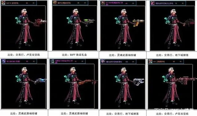 DNF2022合金战士幻化武器哪个好看