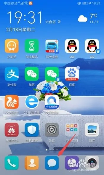 短信可供行程证明，怎么进行短信行程证明