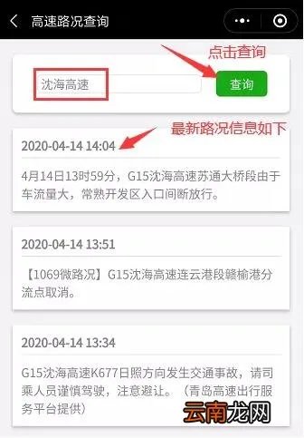 高速口封闭查询 - 高速路况信息实时查询