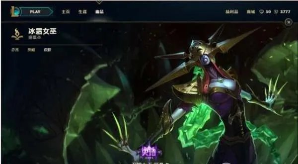 冰霜女巫丽桑卓的各款皮肤及其价格,并附说是否有特效。