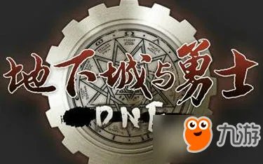 《DNF》3月19日每日一题答案 女漫游二次觉醒名称是什么