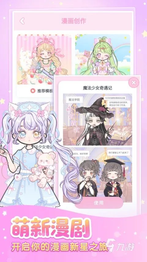 打扮的手游下载大全 可以装扮的游戏合集2023