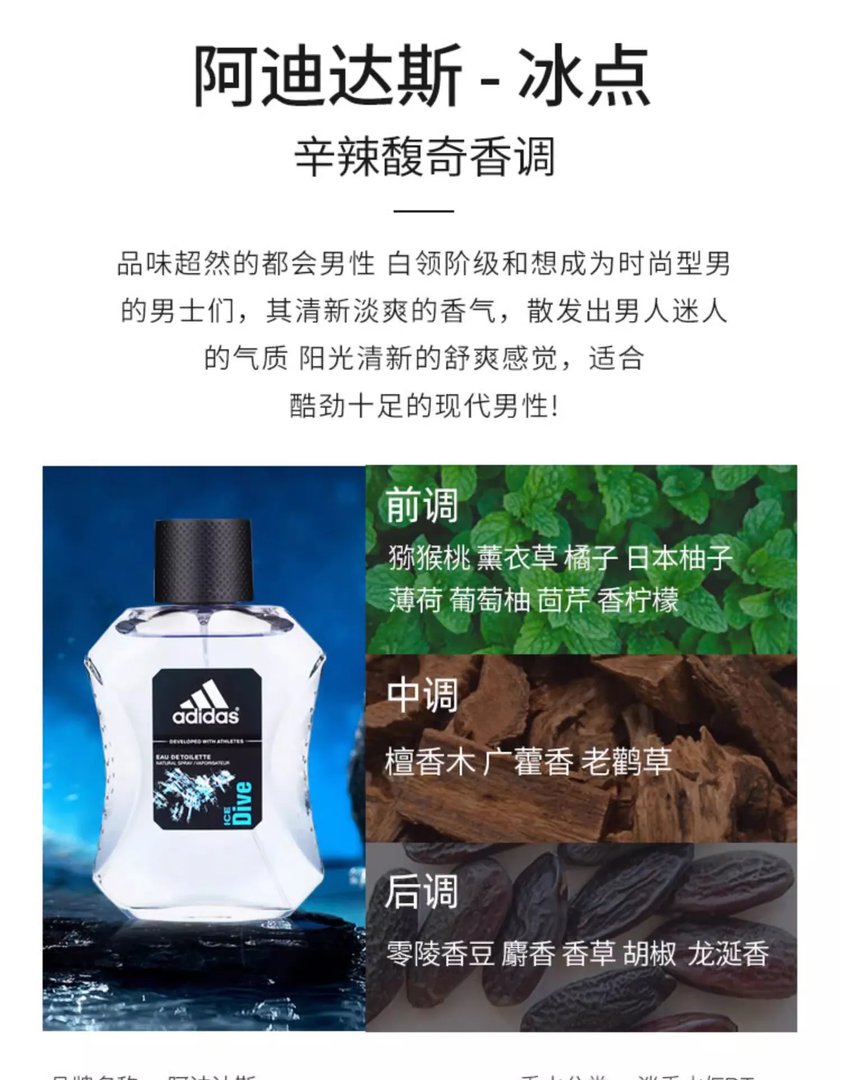 阿迪达斯香水价格