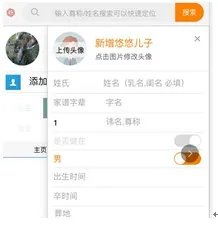家谱的制作方法?