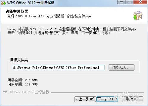 Word 2012专业增强版下载地址及破解方法
