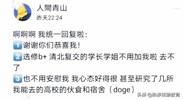 为什么江苏文科状元无缘清华北大和大部分985/211学校？