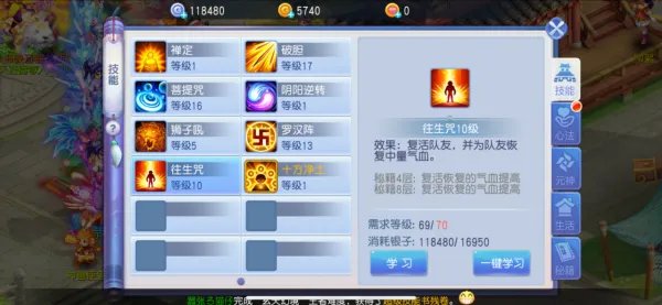 《桃花源记》桃花攻略｜辅助治疗职业应该怎么选