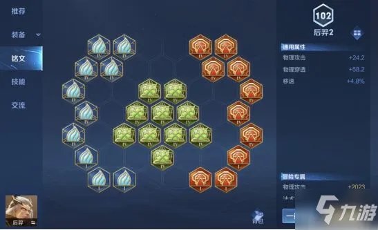 《王者荣耀》S24后裔王昭君组合怎么玩 后裔王昭君组合上分攻略