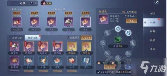 《天涯明月刀》五毒心法哪个好 五毒选择什么心法