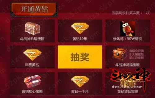 新手普及 介绍二十种斗战神礼包的获取方式