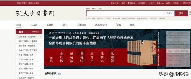 哪里可以买到稳定的二手书籍？