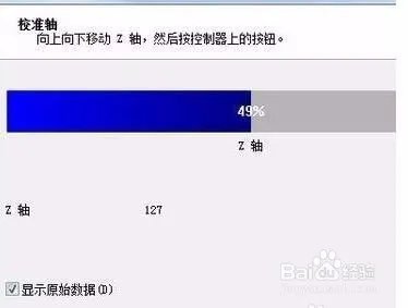 怎么设置游戏手柄