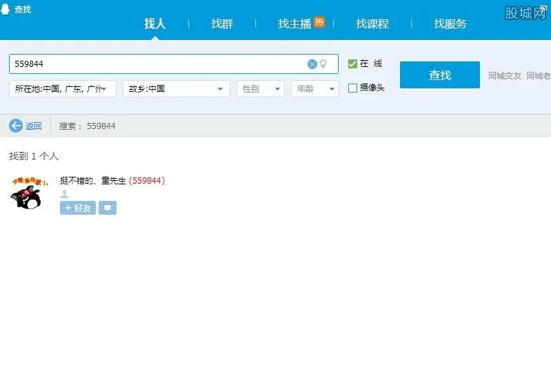6位qq号码多少钱 有它你就发了！