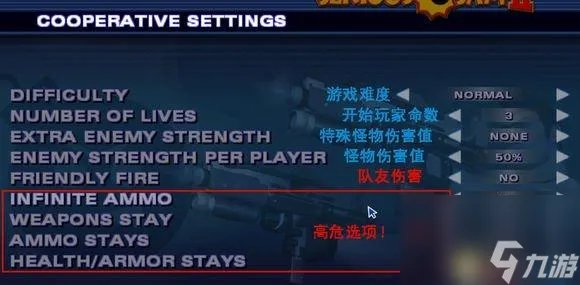 英雄萨姆2基础操作攻略介绍 汉化图文翻译