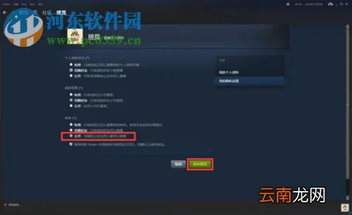 steam第三方交易的使用方法