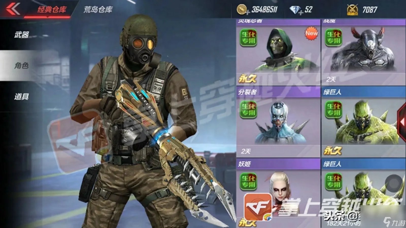 cf手游妖姬怎么得永久 穿越火线妩媚妖姬怎么获取