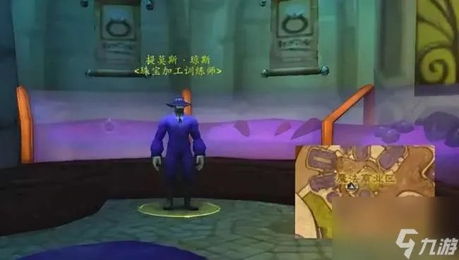 魔兽达拉然珠宝日常任务攻略及接取条件 任务接取与冲级攻略