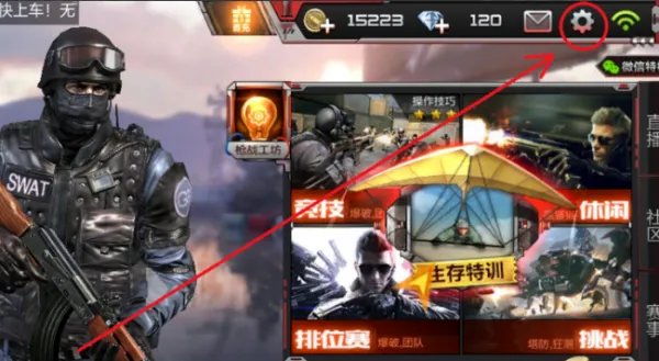 穿越火线手游版怎么调对准敌人自动开枪？