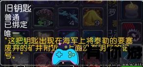 海军上将泰勒的保险箱打开方法介绍-泰勒的保险箱怎么开