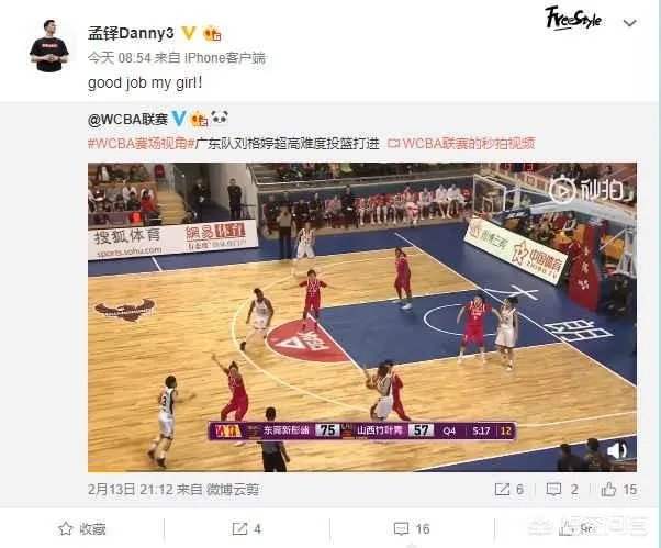 广东女篮夺冠，广东男篮的孟铎表示自己是冠军家属了，这是什么情况？