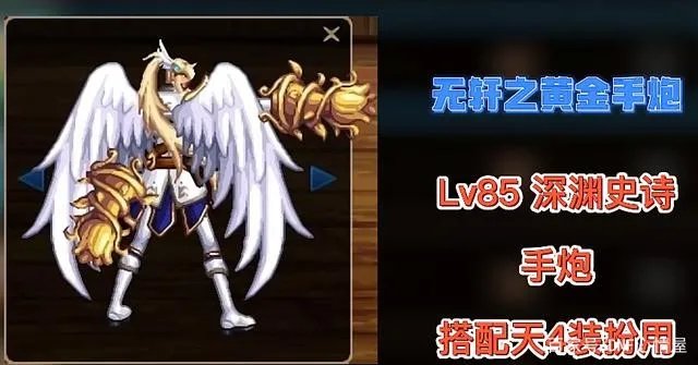 DNF2022合金战士幻化武器哪个好看