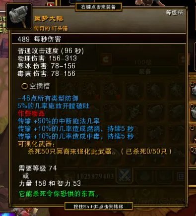 《火炬之光2》黄红武器属性及图鉴大全