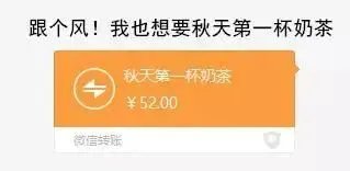 秋天第一杯奶茶被注册成公司，究竟是什么情况？
