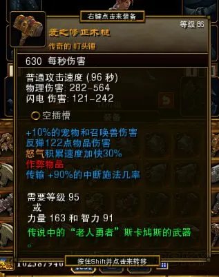 《火炬之光2》黄红武器属性及图鉴大全