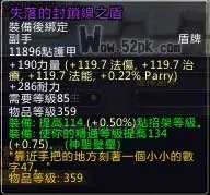 暴雪为国外盾牌收集控玩家设计同名盾牌