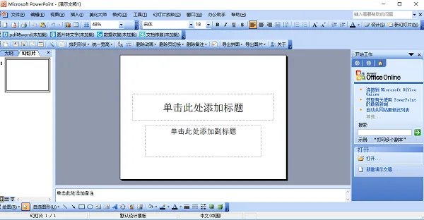 office2003精简版