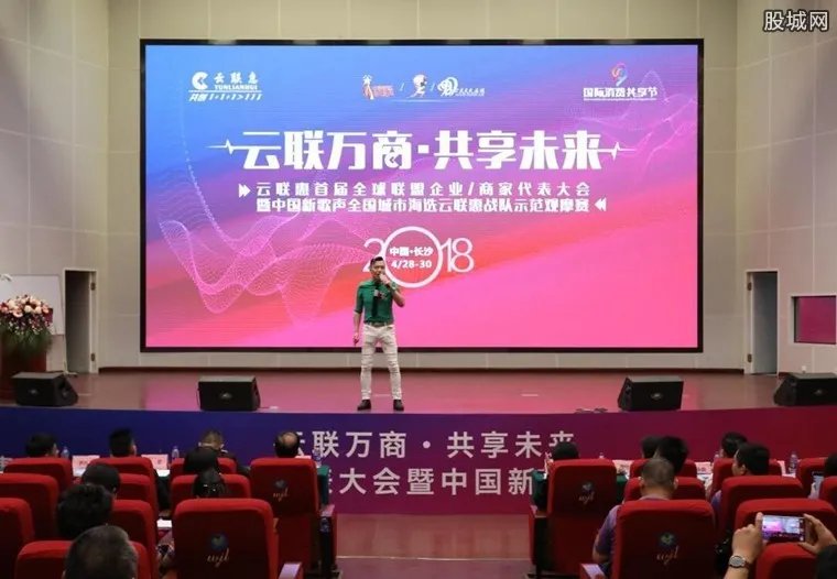 马云入股云联惠传闻 马云投资云联惠5000亿系谣言