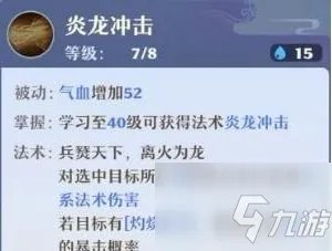 《梦幻新诛仙》焚香谷如何加点好 焚香谷加点技巧分享