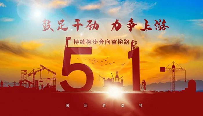 2022劳动节为什么放五天 2022五一为什么变成5天了