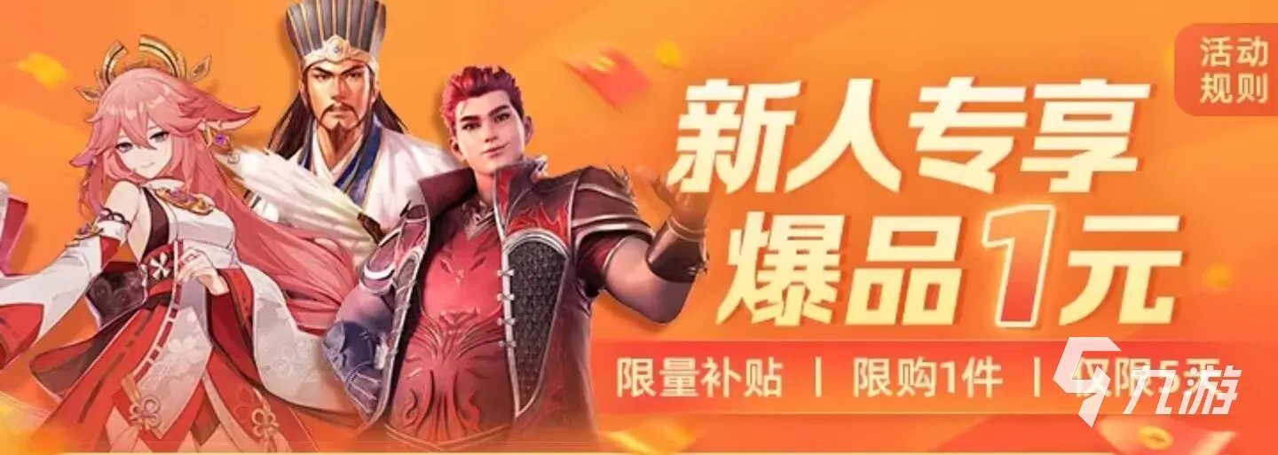 买帐号什么平台好 好用的游戏账号交易平台推荐