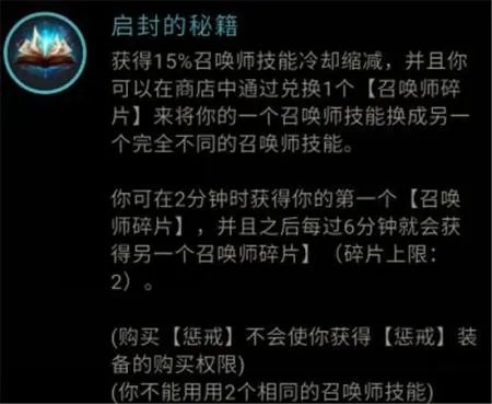 LOL新符文怎么配? 新符文搭配方法及属性介绍