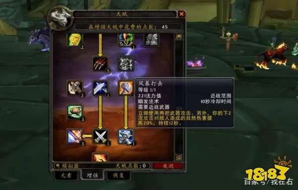 魔兽世界tbc怀旧服增强萨怎么输出 怀旧服增强萨输出循环