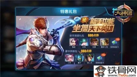 英雄可以从哪些途径得到