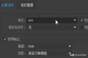 如何把AE的视频渲染出来？