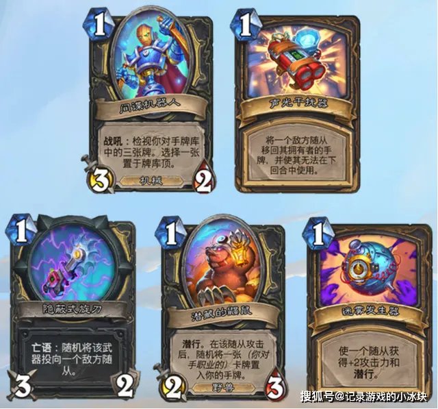 炉石传说盗贼任务线攻略