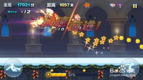 天天酷跑雷焰狮王高分五角星多少分/详解