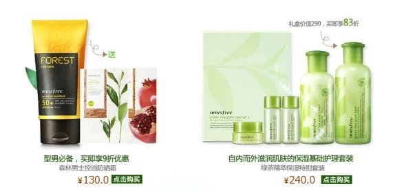 悦诗风吟明星产品有哪些？急求。