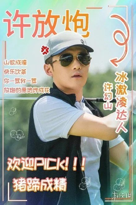 许幻山时间管理大师是什么意思 许幻山时间管理大师出处介绍