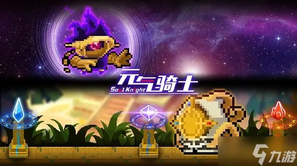 元气骑士小天狗是谁的皮肤