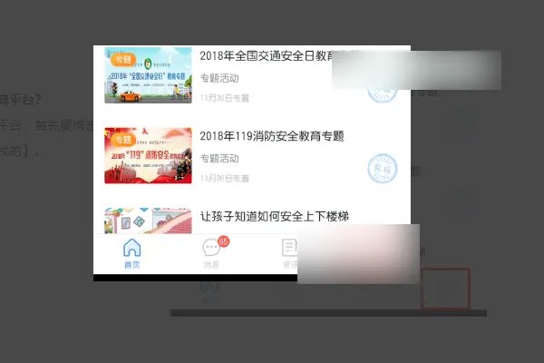 如何用微信登录安全百事通