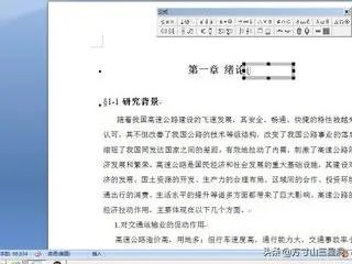 怎样使用word公式编辑器3.0？