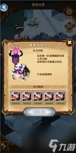 霜息冰原奇境最终关卡打法介绍 剑与远征五凤凰怎么打