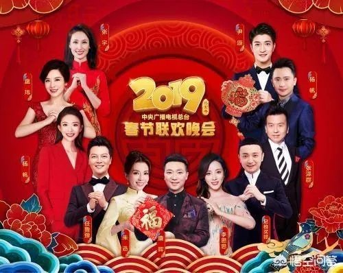 2019央视春晚主持人名单正式公布，11人的主持阵容出人预料，对此你怎么看？