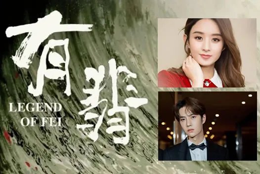 赵丽颖有翡造型模样曝光:有翡剧组背景竟然这么强大?