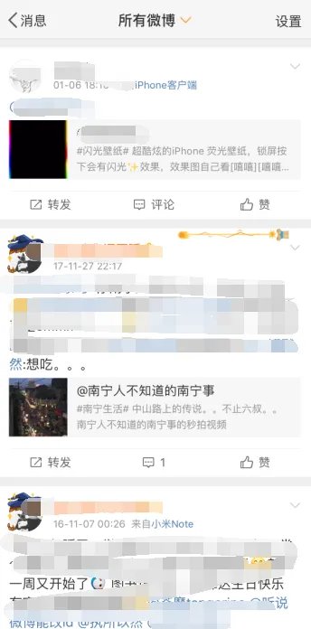 新浪微博如何删除别人@我的消息？